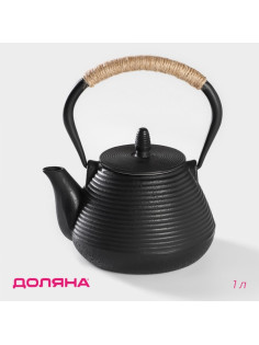 Чайник Доляна «Атьяф», 1 л, с ситом, чугун, чёрный