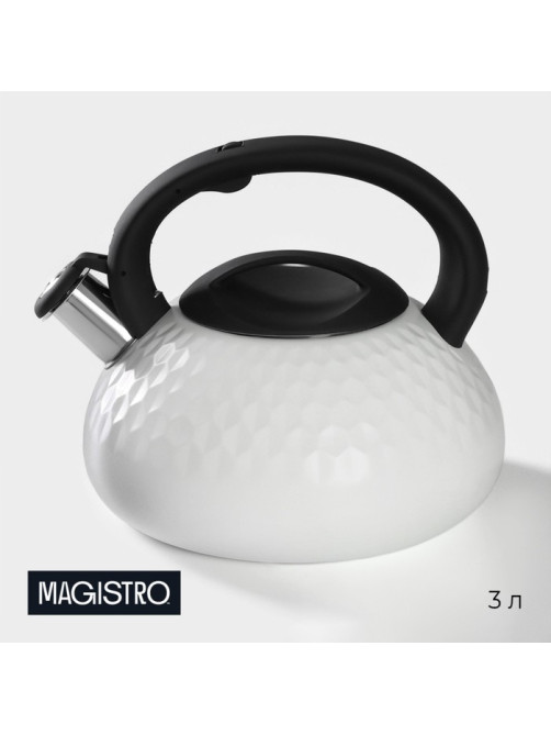 Чайник Magistro Glow, 3 л, со свистком, ручка софт тач, индукция, нержавеющая сталь, белый