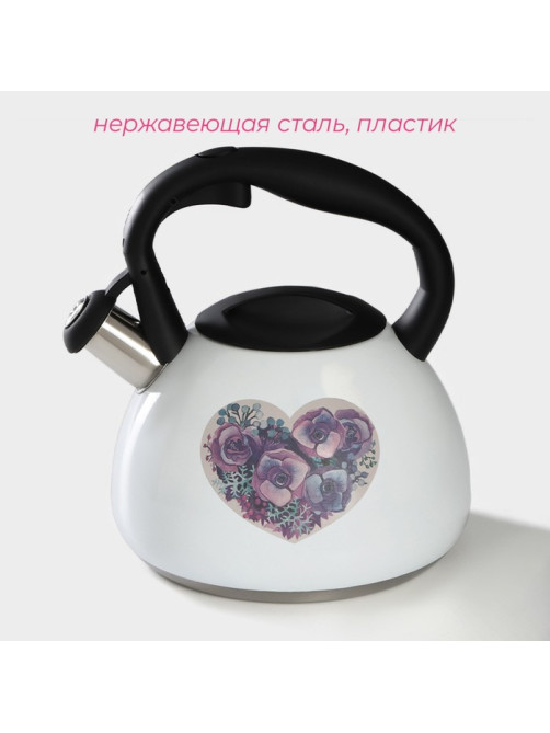 Чайник Доляна «Сердце», 3 л, со свистком, с индикатором нагрева, нержавеющая сталь, белый