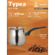Турка Доляна «Индия», 600 мл, нержавеющая сталь