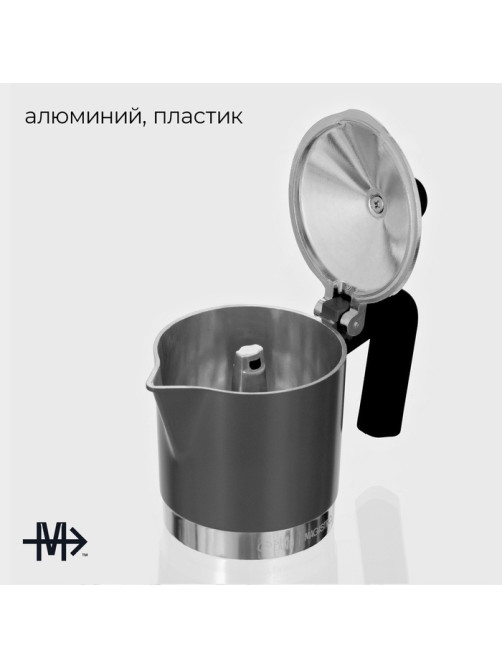 Кофеварка гейзерная Magistro Moka, на 3 чашки, 150 мл, алюминий, серая