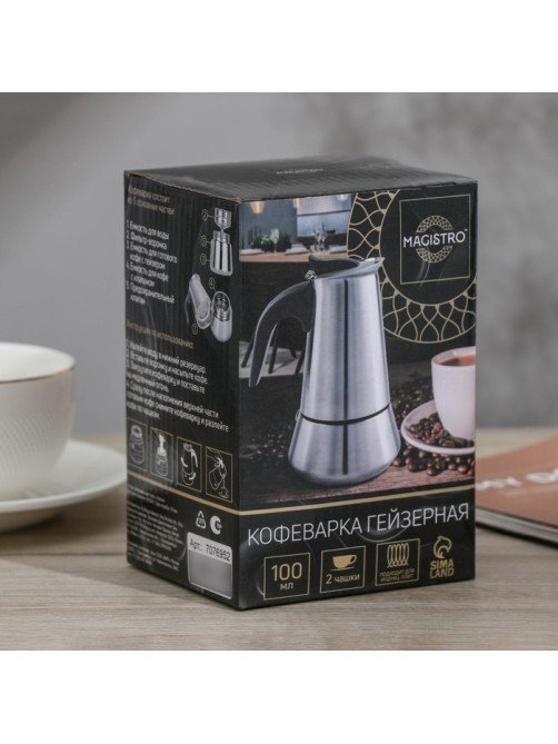 Кофеварка гейзерная Magistro Classic, на 2 чашки, 100 мл, индукция, нержавеющая сталь