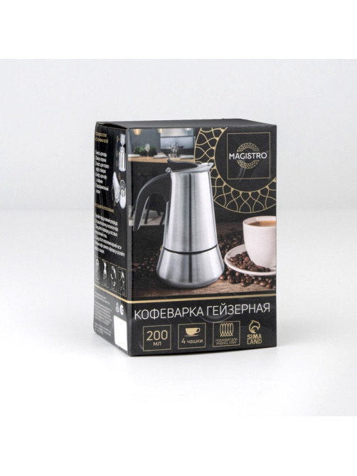 Кофеварка гейзерная Magistro Classic, на 4 чашки, 200 мл, индукция, нержавеющая сталь