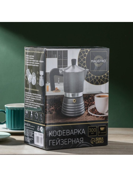 Кофеварка гейзерная Magistro Moka, на 6 чашек, 300 мл, алюминий, серая