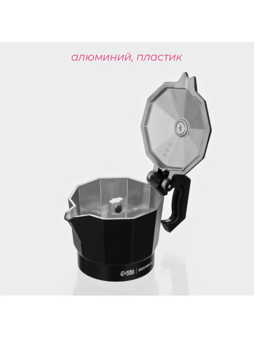 Кофеварка гейзерная Доляна Alum black, на 1 чашку, 50 мл, алюминий, чёрная