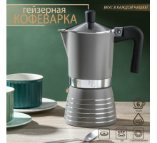Кофеварка гейзерная Magistro Moka, на 6 чашек, 300 мл, алюминий, серая