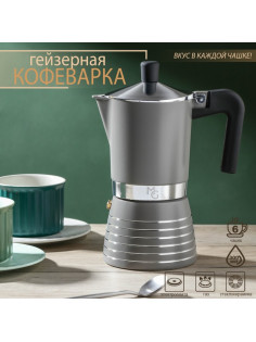 Кофеварка гейзерная Magistro Moka, на 6 чашек, 300 мл, алюминий, серая