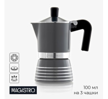 Кофеварка гейзерная Magistro Moka, на 3 чашки, 150 мл, алюминий, серая