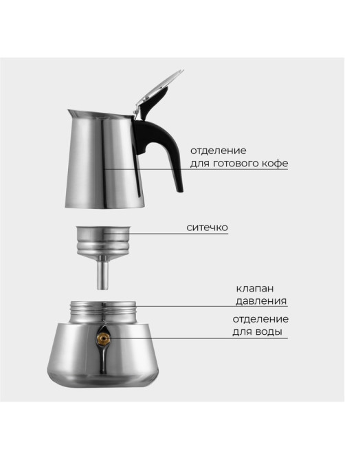 Кофеварка гейзерная Magistro Classic, на 2 чашки, 100 мл, индукция, нержавеющая сталь