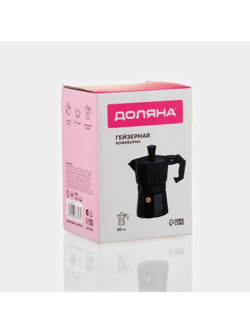 Кофеварка гейзерная Доляна Alum black, на 1 чашку, 50 мл, алюминий, чёрная