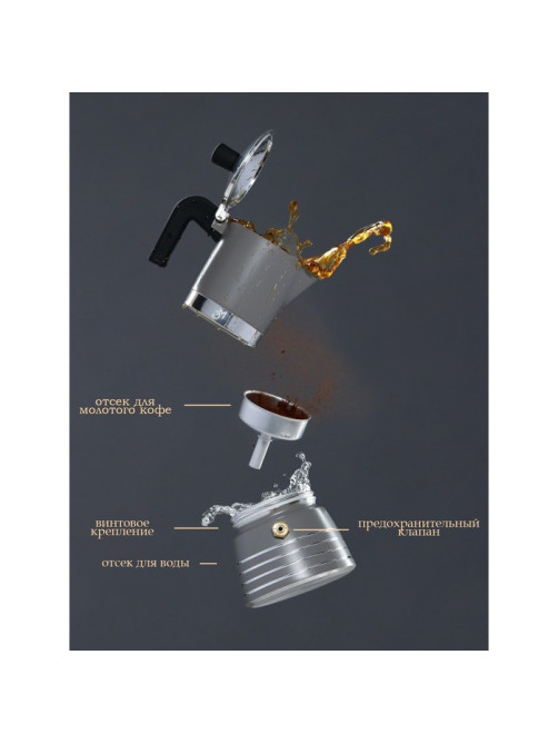 Кофеварка гейзерная Magistro Moka, на 6 чашек, 300 мл, алюминий, серая