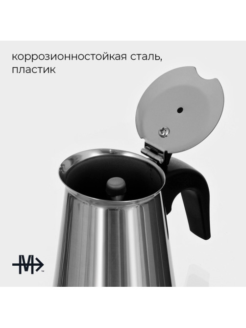 Кофеварка гейзерная Magistro Classic, на 2 чашки, 100 мл, индукция, нержавеющая сталь
