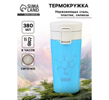 Термокружка «Кофеин», 380 мл, сохраняет тепло 8 ч, с ситечком