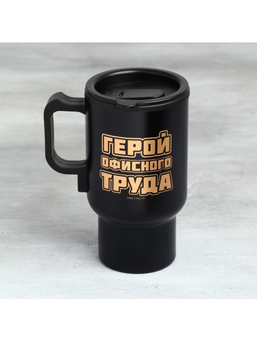 Термокружка с подогревом от USB «Герой офисного труда», 450 мл