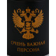 Термокружка «Очень важная персона», 180 мл, с компасом