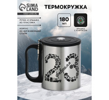 Термокружка «23 февраля», 180 мл, с компасом