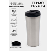 Термокружка Мастер К For you, 450 мл, 8×19 см сохраняет тепло 2 ч, нержавеющая сталь, серебристая