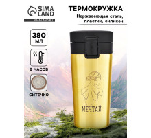 Термокружка, 380 мл, «Мечтай», сохраняет тепло 8 ч, с ситечком