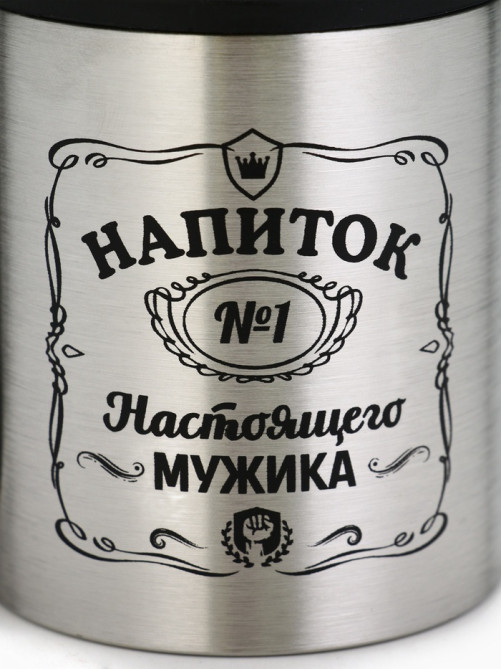 Термокружка с компасом «Напиток мужика», 180 мл, сохраняет температуру до 2 ч