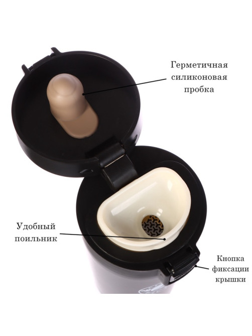Термокружка Мастер К Style. Coffee, 380 мл, сохраняет тепло 8 ч, с ситечком, нержавеющая сталь, чёрная