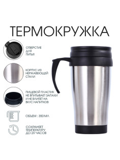 Термокружка Мастер К, 350 мл, Classic «Барна», 13×18 см, сохраняет тепло 2 ч, нержавеющая сталь, чёрная
