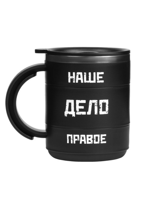 Термокружка «Наше дело правое», 450 мл, 12.5×10.5 см