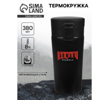 Термокружка «Ломай правила», 380 мл, сохраняет тепло 8 ч, с ситечком