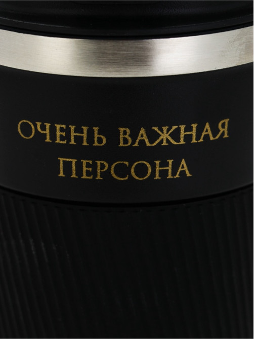 Термокружка, 500 мл, «Очень важная персона», сохраняет тепло 10 ч