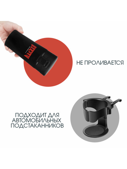 Термокружка «Ломай правила», 380 мл, сохраняет тепло 8 ч, с ситечком