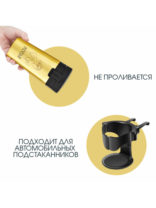 Термокружка, 380 мл, «Мечтай», сохраняет тепло 8 ч, с ситечком