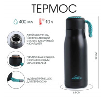 Термос, Traveller «Мастер К.». 400 мл, сохраняет тепло 10 ч, 6.5×20 см