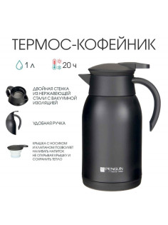 Термос-кофейник TAKE IT EASY «Лавит», 1 л, 12×21 см, сохраняет тепло 20 ч, нержавеющая сталь, чёрный