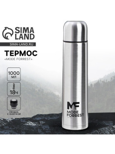 Термос металлический, 1000 мл