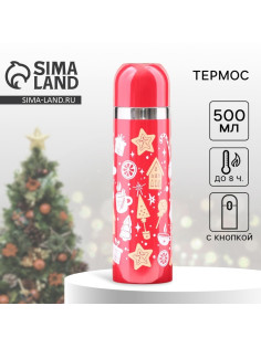 Термос «Рождество», 500 мл, красный