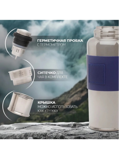 Термос Magistro, 600 мл, h=22.6 см, с ситом и термометром, нержавеющая сталь