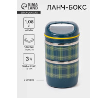 Ланч бокс TAKE IT EASY «Аланхе», 1.08 л, 2 уровня, нержавеющая сталь, синий