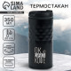 Термокружка SVOBODA VOLI «Сначала кофе», 350 мл, чёрный