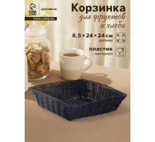 Корзинка для фруктов и хлеба Доляна «Плетёнка», 24×24×6.5 см, пластик, плетёная, чёрная