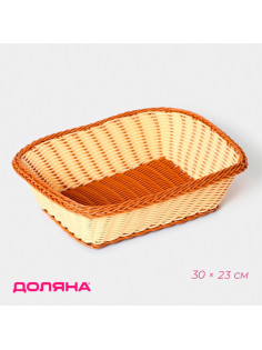 Корзинка для фруктов и хлеба Доляна «Молочный шоколад», 30×23 см, пластик, плетёная, молочная
