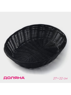 Корзинка для фруктов и хлеба Доляна «Плетёнка», 27×22×6 см, пластик, плетёная, коричневая