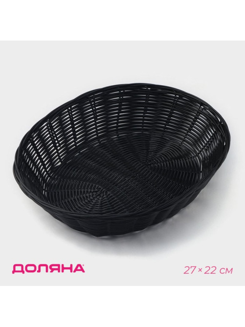 Корзинка для фруктов и хлеба Доляна «Плетёнка», 27×22×6 см, пластик, плетёная, коричневая