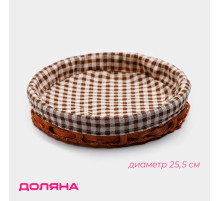 Корзинка для фруктов и хлеба Доляна «Домашний уют», d=25.5 см, пластик, плетёная, коричневая