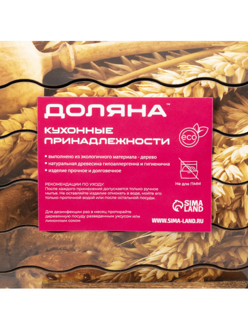 Хлебница деревянная Доляна «Ржаное поле», 38.3×28×17.3 см
