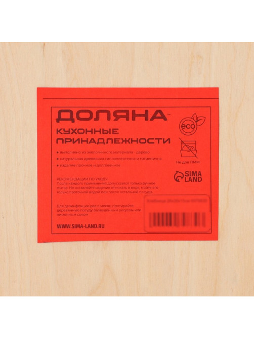 Хлебница деревянная, 26×26×15 см, бежевая
