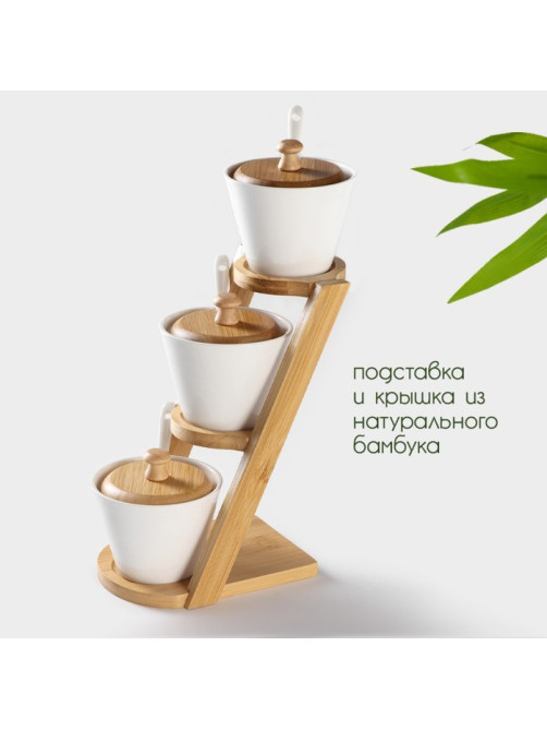 Банки для сыпучих BellaTenero, 150 мл, с ложками, на бамбуковой подставке, фарфор, белые