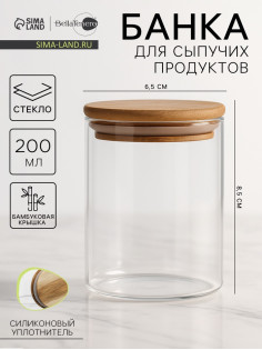 Банка для сыпучих продуктов BellaTenero «Эко», 200 мл, 6.5×8.5 см, с бамбуковой крышкой, стекло, прозрачная