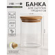 Банка для сыпучих продуктов BellaTenero «Эко», 200 мл, 6.5×8.5 см, с бамбуковой крышкой, стекло, прозрачная