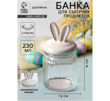Банка для сыпучих Доляна «Зайка в золотом», 230 мл, с керамической крышкой, стекло, прозрачная