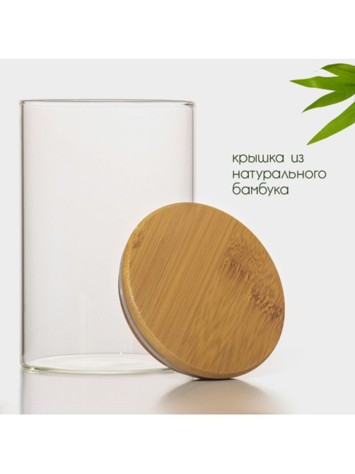 Банка для сыпучих BellaTenero «Эко», 950 мл, 10×15.5 см, с бамбуковой крышкой, стекло, прозрачная
