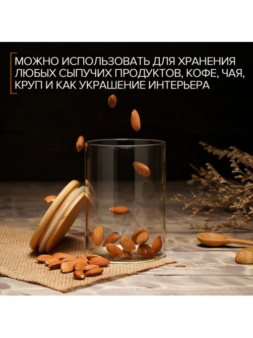 Банка стеклянная для сыпучих продуктов Magistro «Эко», 550 мл, 8.5×12.5 см